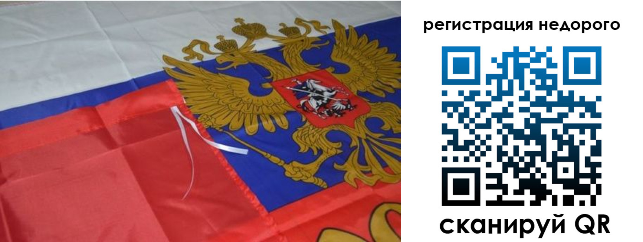 прописка для кредита в Ельне