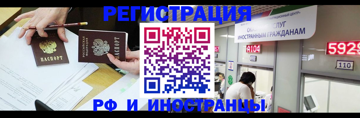 временная регистрация госуслуги в Ельне
